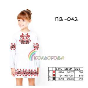 Платье детское с рукавами (5-10 лет) ПД-042